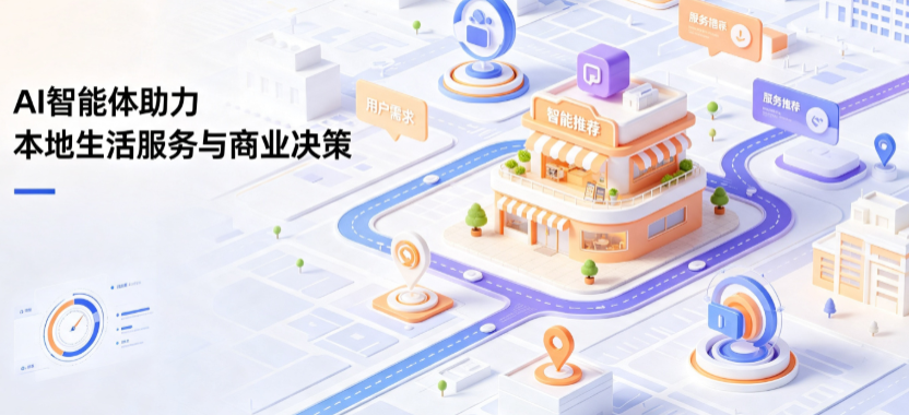 江安县线下门店经营升级：AI 智能体 Geo 优化赋能连锁商业全域经营决策