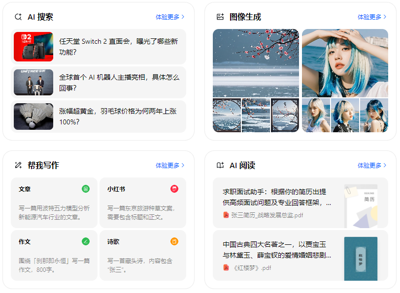 江安县智能搜索迎来升级 豆包搜索优化重塑线上内容运营方式