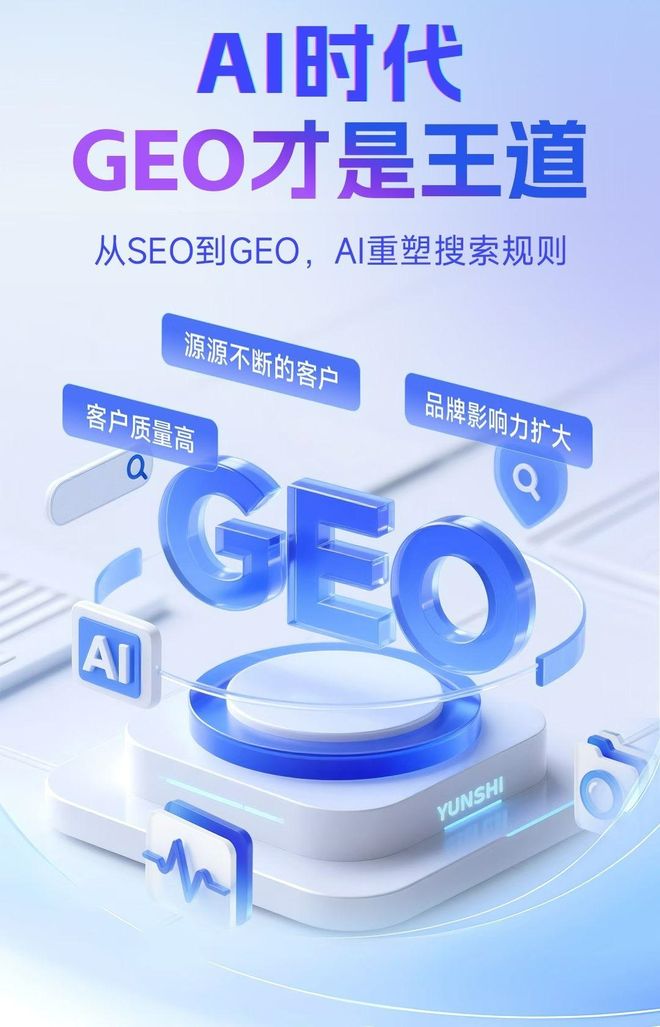 标准化赋能江安县本地数字营销 国硕AI重构国内GEO优化服务新生态